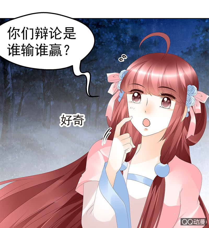 🍸古樂風華錄·千音劫 第50话 师叔故交绿绮琴 第46页