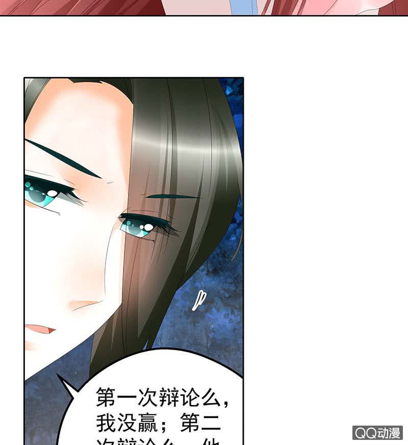 🍸古樂風華錄·千音劫 第50话 师叔故交绿绮琴 第47页