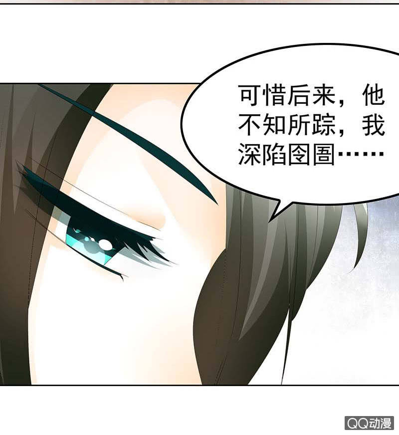🍸古樂風華錄·千音劫 第50话 师叔故交绿绮琴 第49页