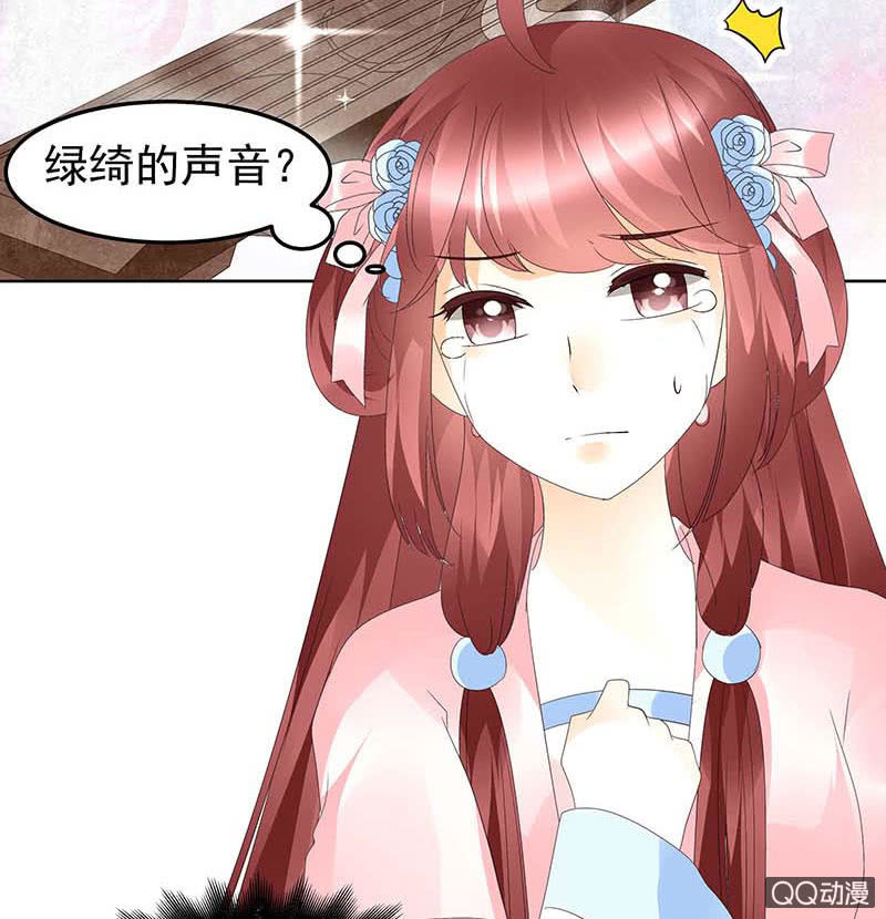 🍸古樂風華錄·千音劫 第50话 师叔故交绿绮琴 第6页