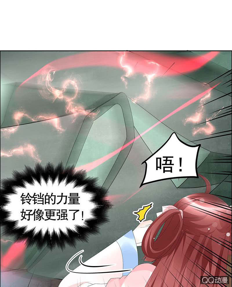 🍸古樂風華錄·千音劫 第52话 美女救英雄，流血又如何 第1页