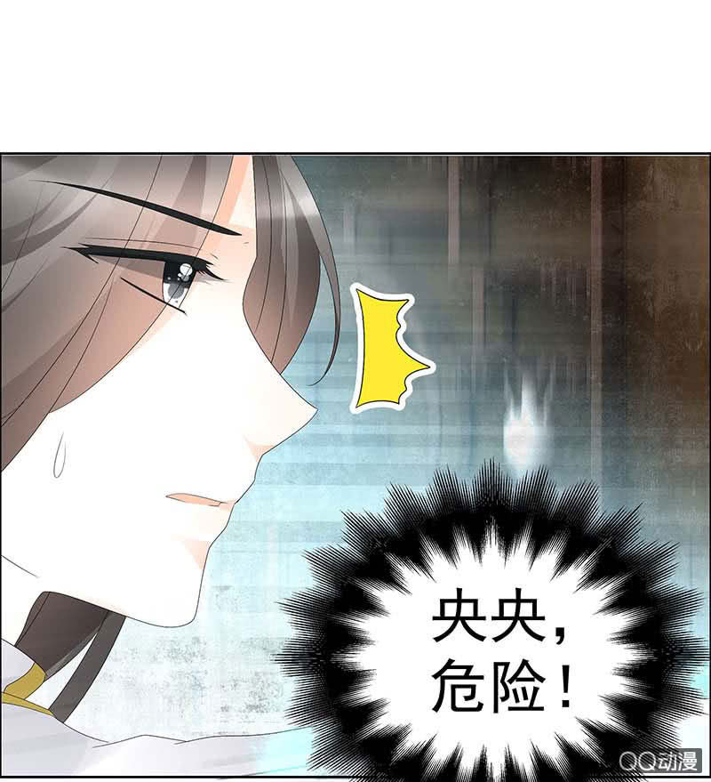 🍸古樂風華錄·千音劫 第52话 美女救英雄，流血又如何 第15页