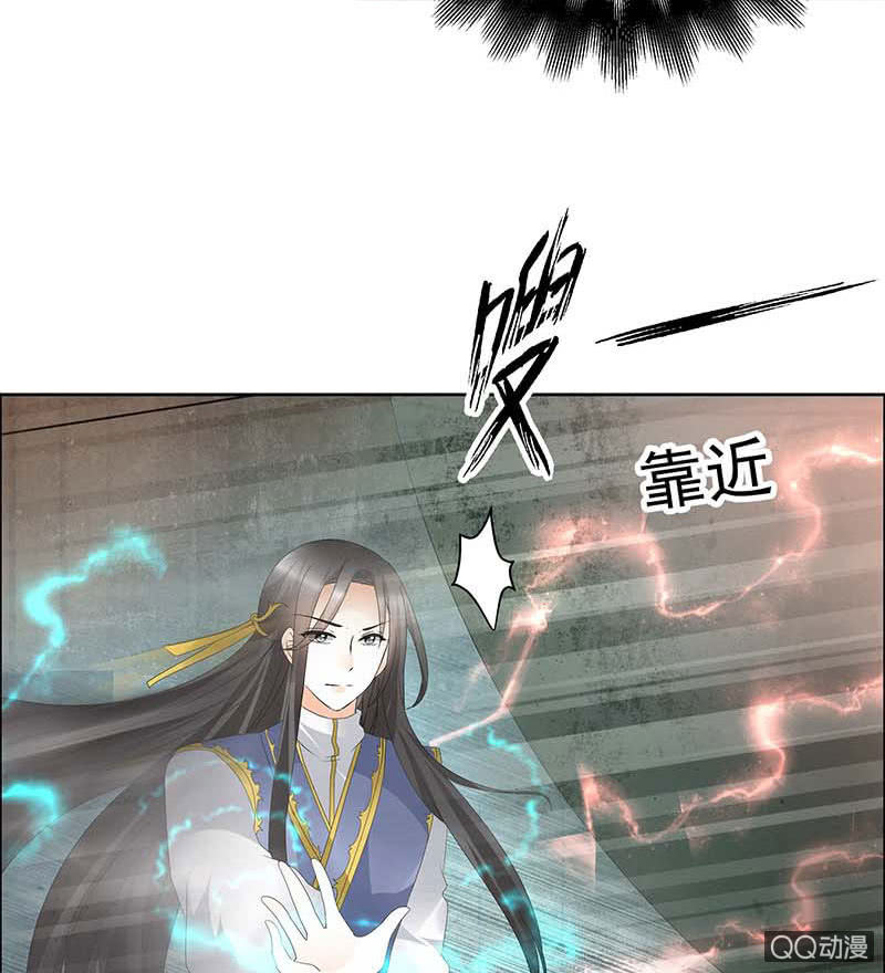 🍸古樂風華錄·千音劫 第52话 美女救英雄，流血又如何 第16页