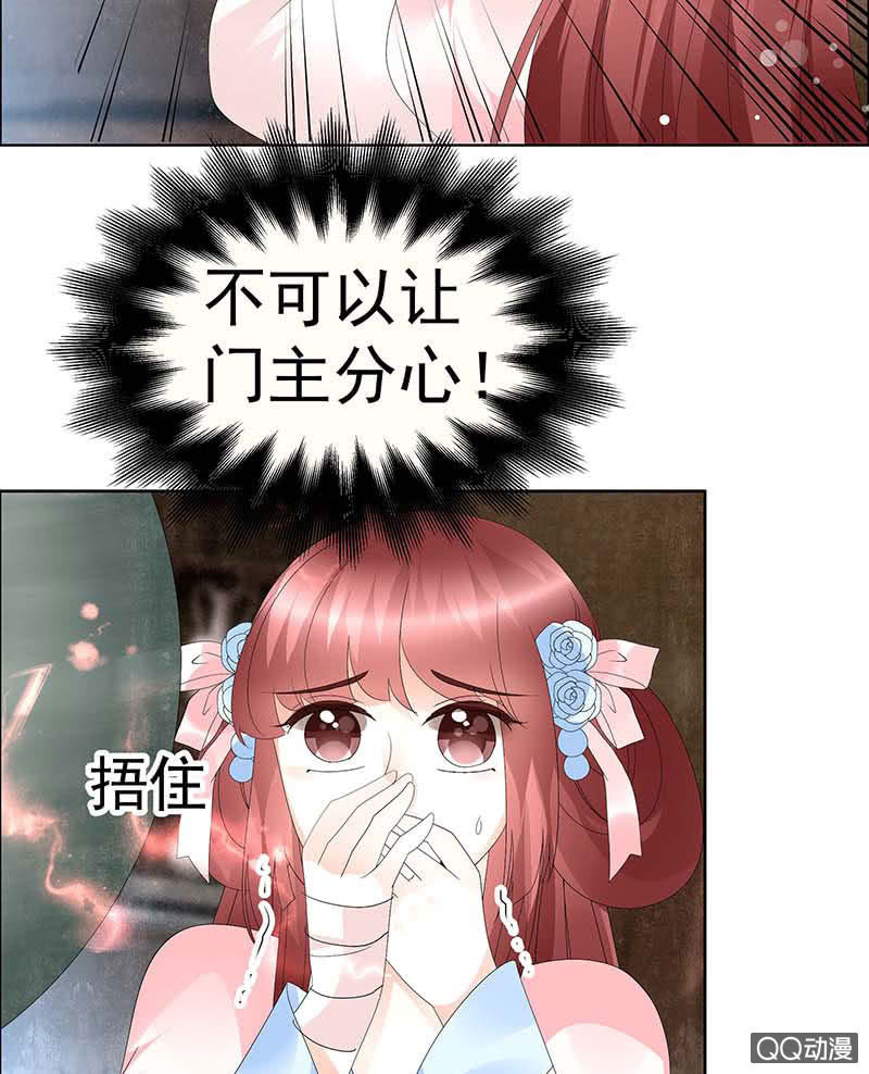 🍸古樂風華錄·千音劫 第52话 美女救英雄，流血又如何 第2页