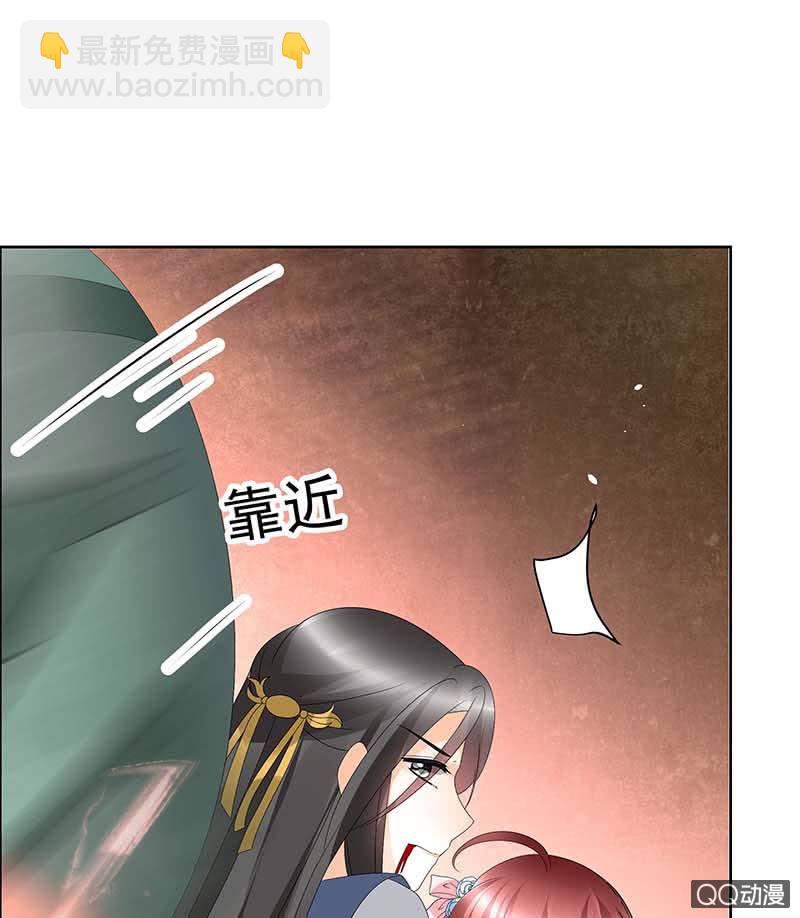 🍸古樂風華錄·千音劫 第52话 美女救英雄，流血又如何 第29页