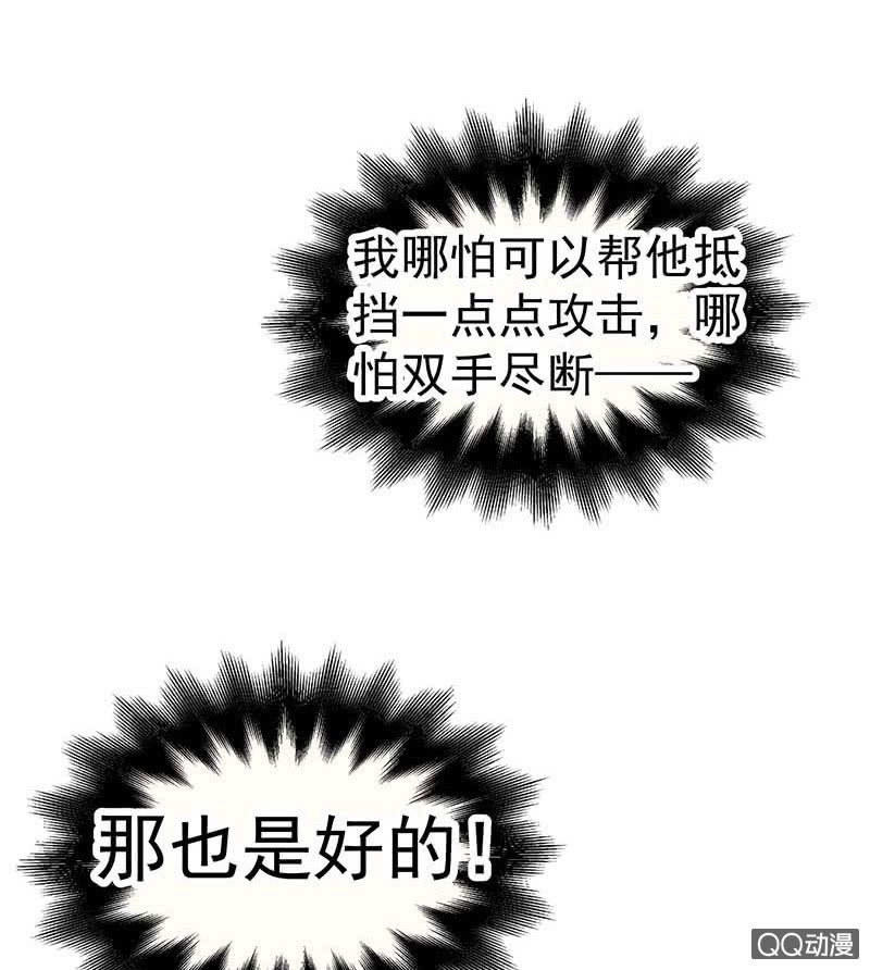 🍸古樂風華錄·千音劫 第52话 美女救英雄，流血又如何 第38页