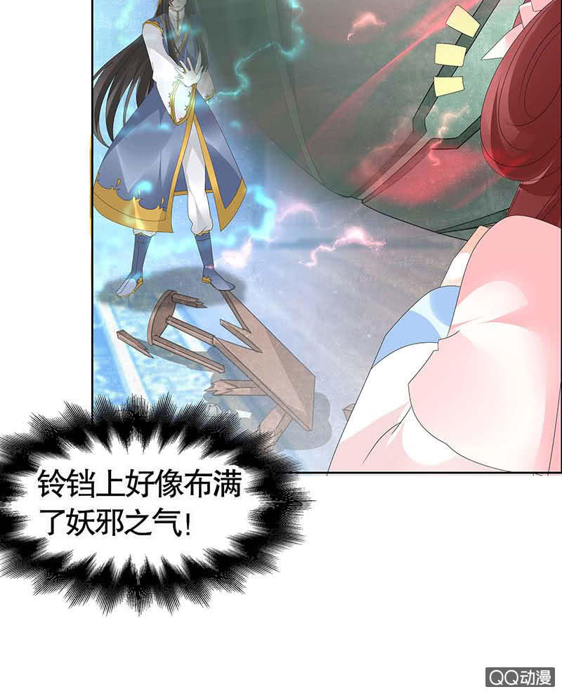 🍸古樂風華錄·千音劫 第52话 美女救英雄，流血又如何 第4页