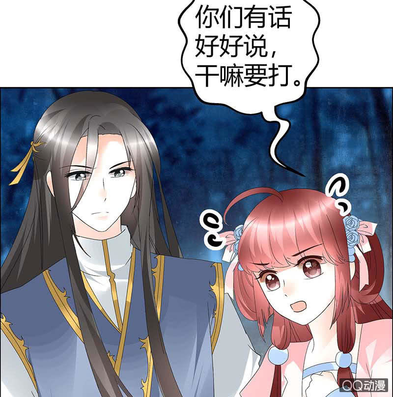 🍸古樂風華錄·千音劫 第54话 少熠子埙争风吃醋？！ 第11页