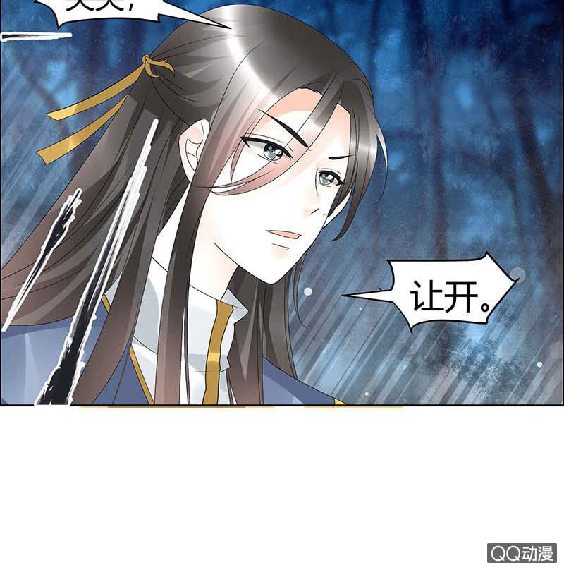 🍸古樂風華錄·千音劫 第54话 少熠子埙争风吃醋？！ 第13页