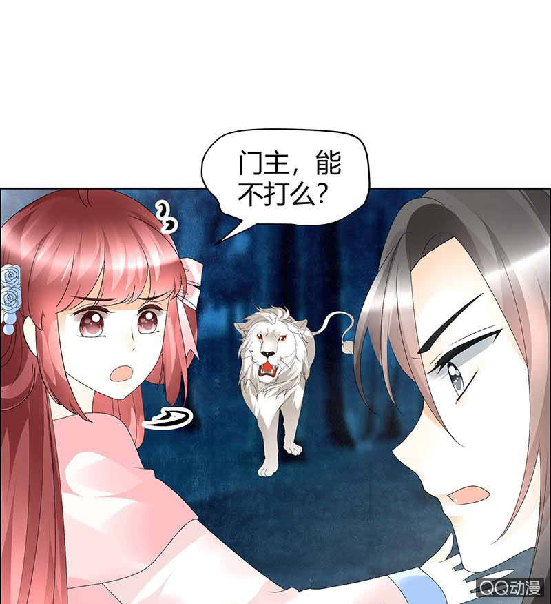 🍸古樂風華錄·千音劫 第54话 少熠子埙争风吃醋？！ 第14页