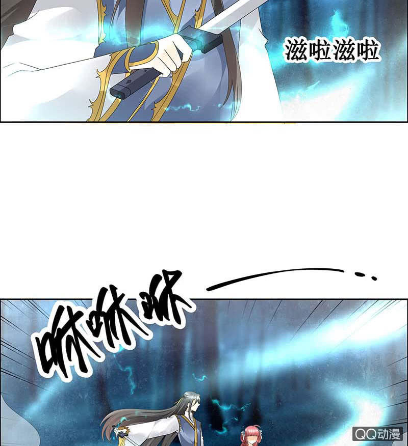 🍸古樂風華錄·千音劫 第54话 少熠子埙争风吃醋？！ 第16页
