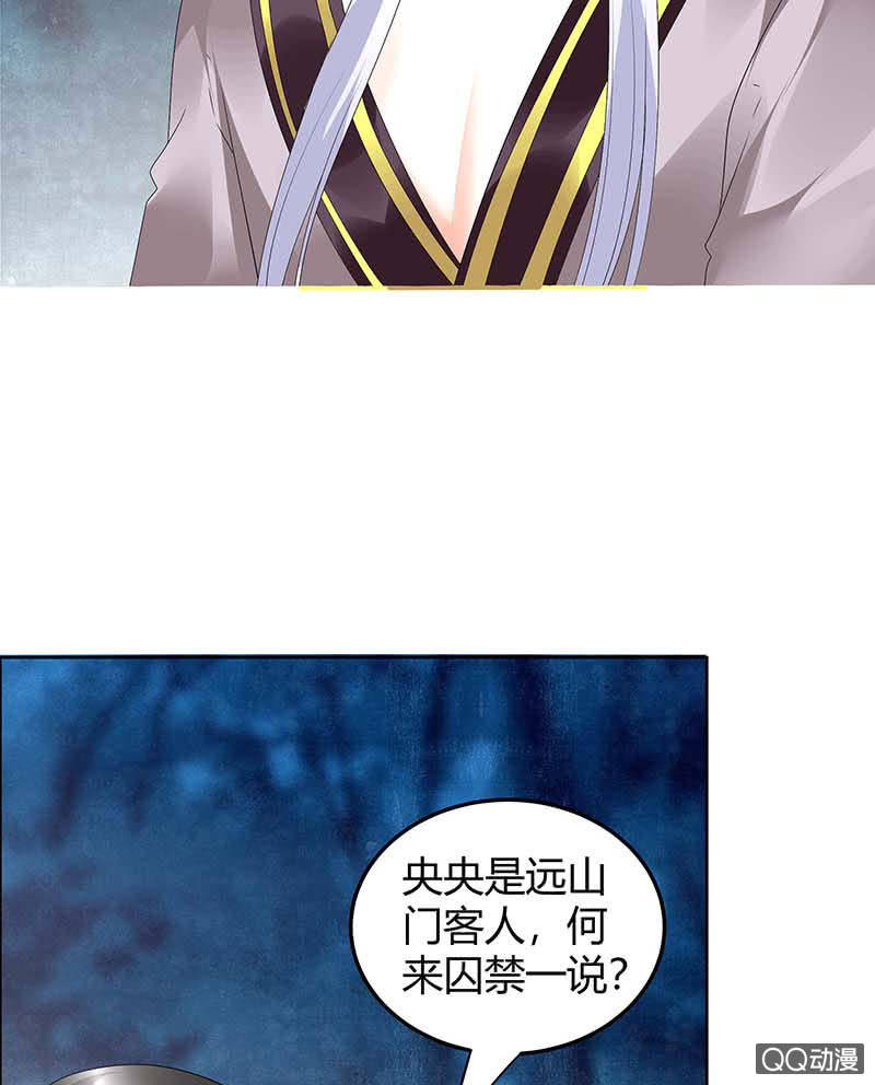 🍸古樂風華錄·千音劫 第54话 少熠子埙争风吃醋？！ 第2页