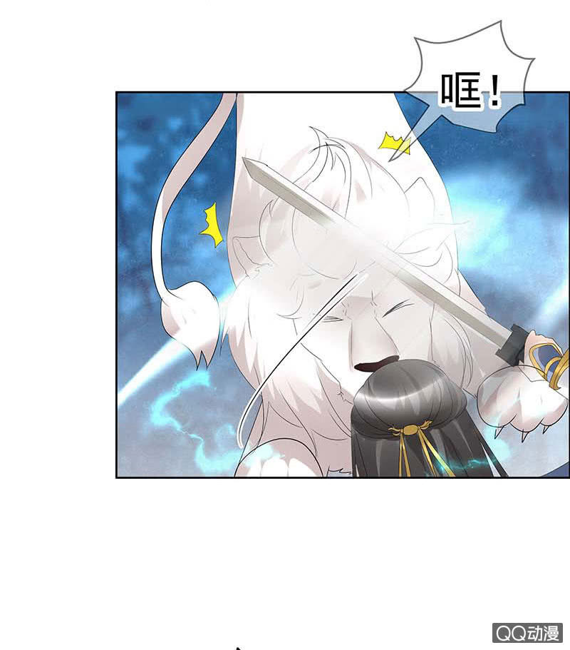 🍸古樂風華錄·千音劫 第54话 少熠子埙争风吃醋？！ 第20页
