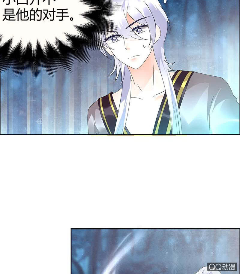 🍸古樂風華錄·千音劫 第54话 少熠子埙争风吃醋？！ 第22页
