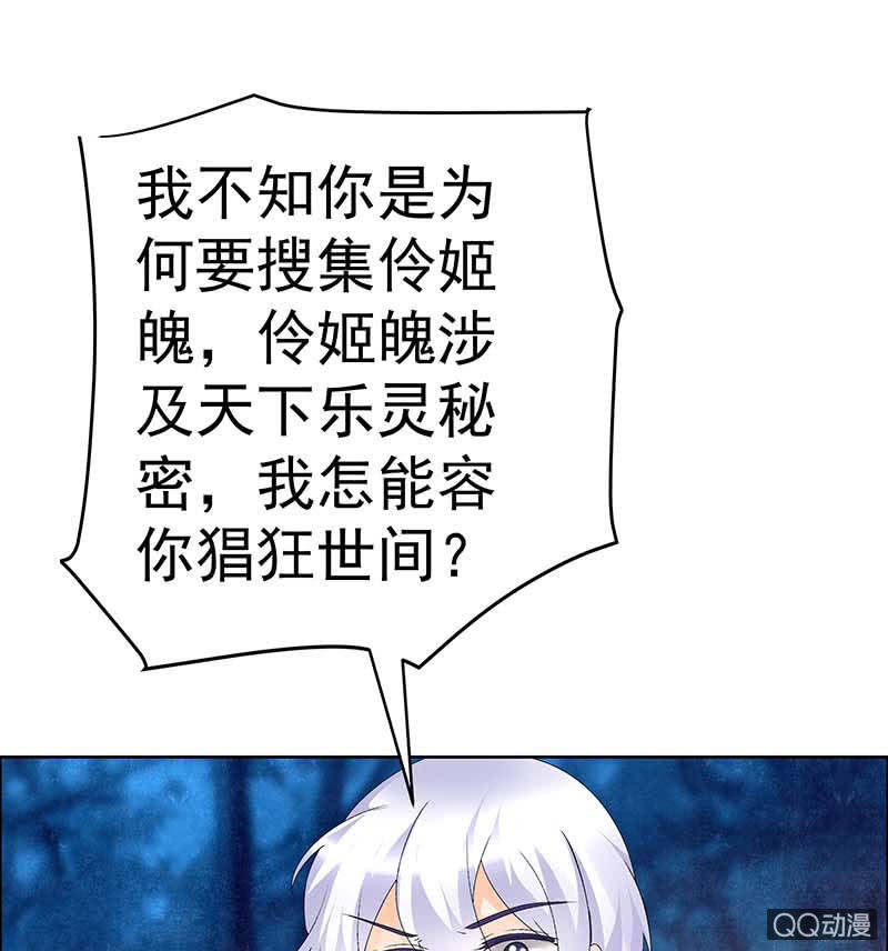 🍸古樂風華錄·千音劫 第54话 少熠子埙争风吃醋？！ 第26页