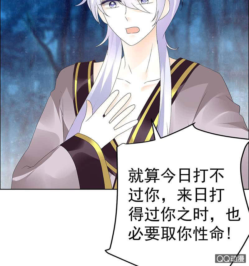 🍸古樂風華錄·千音劫 第54话 少熠子埙争风吃醋？！ 第27页