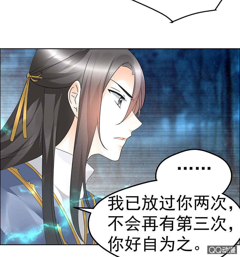 🍸古樂風華錄·千音劫 第54话 少熠子埙争风吃醋？！ 第28页