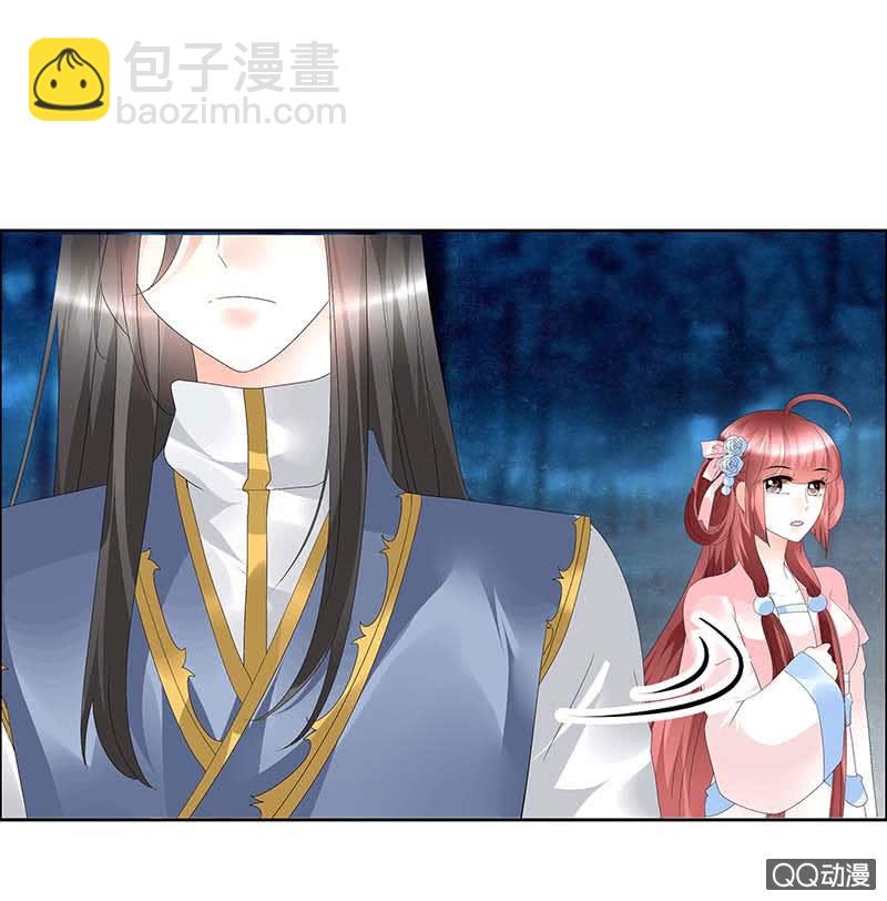 🍸古樂風華錄·千音劫 第54话 少熠子埙争风吃醋？！ 第32页
