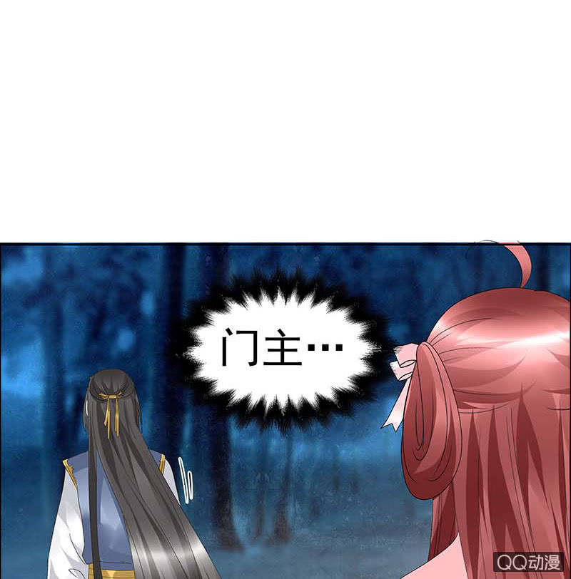 🍸古樂風華錄·千音劫 第54话 少熠子埙争风吃醋？！ 第33页