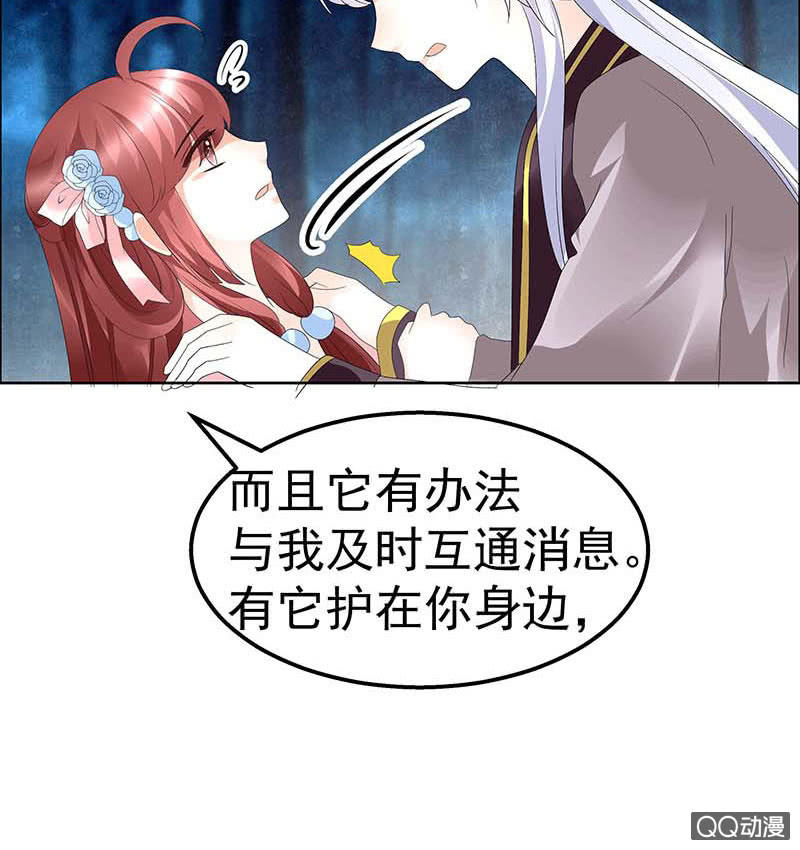 🍸古樂風華錄·千音劫 第54话 少熠子埙争风吃醋？！ 第40页