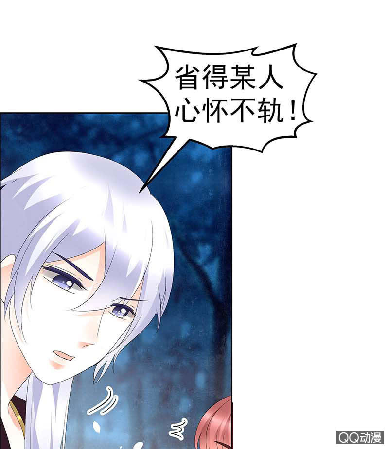 🍸古樂風華錄·千音劫 第54话 少熠子埙争风吃醋？！ 第41页