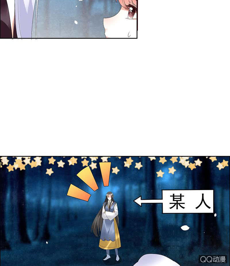 🍸古樂風華錄·千音劫 第54话 少熠子埙争风吃醋？！ 第42页
