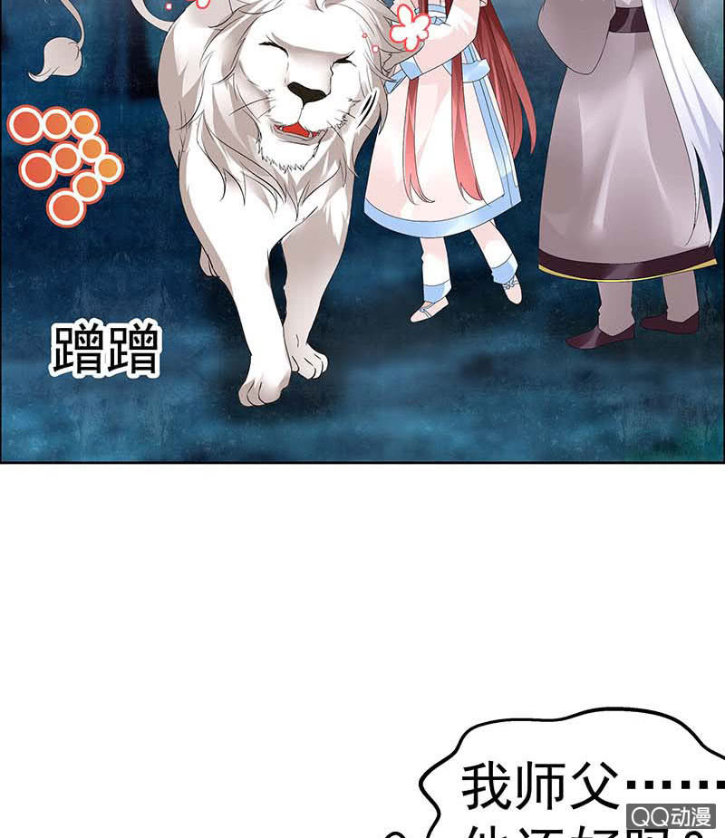 🍸古樂風華錄·千音劫 第54话 少熠子埙争风吃醋？！ 第44页