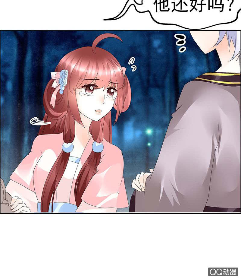 🍸古樂風華錄·千音劫 第54话 少熠子埙争风吃醋？！ 第45页