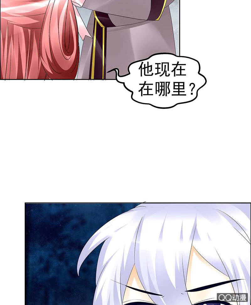 🍸古樂風華錄·千音劫 第54话 少熠子埙争风吃醋？！ 第47页