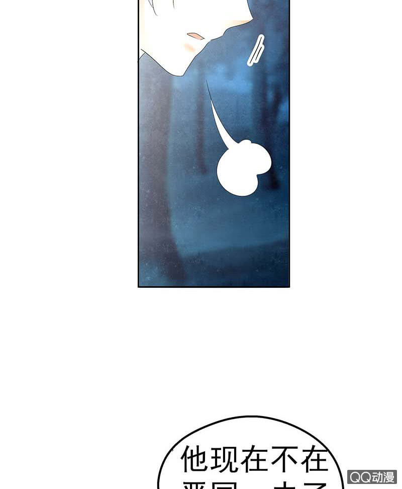 🍸古樂風華錄·千音劫 第54话 少熠子埙争风吃醋？！ 第49页