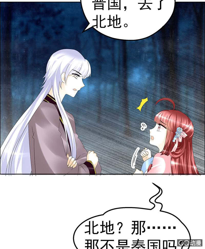 🍸古樂風華錄·千音劫 第54话 少熠子埙争风吃醋？！ 第50页