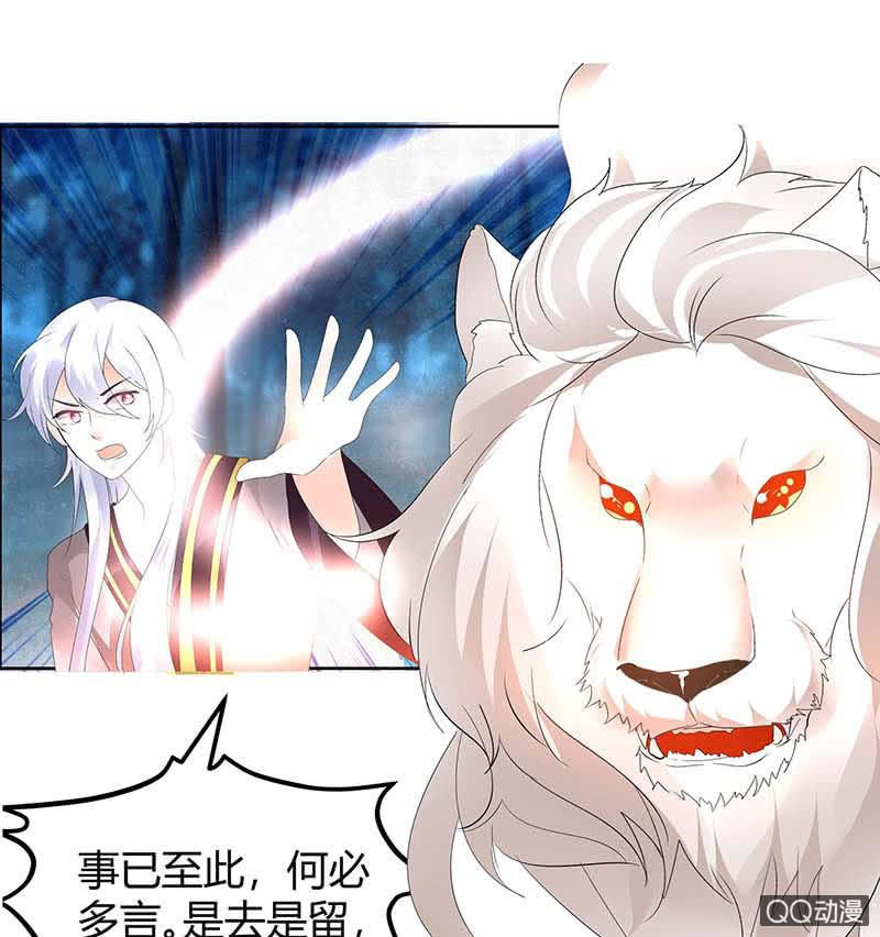 🍸古樂風華錄·千音劫 第54话 少熠子埙争风吃醋？！ 第6页