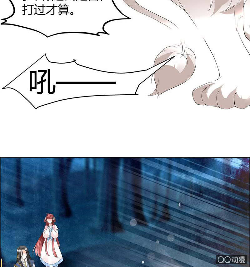 🍸古樂風華錄·千音劫 第54话 少熠子埙争风吃醋？！ 第7页