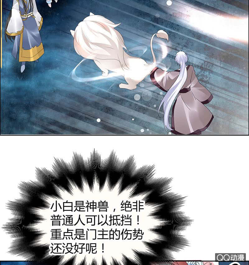 🍸古樂風華錄·千音劫 第54话 少熠子埙争风吃醋？！ 第8页