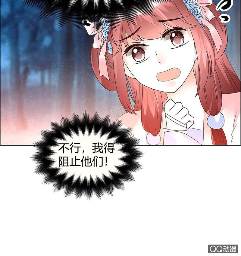 🍸古樂風華錄·千音劫 第54话 少熠子埙争风吃醋？！ 第9页