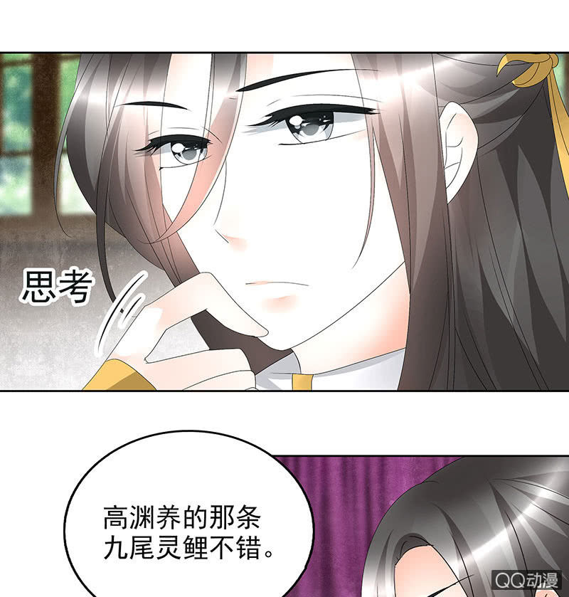 🍸古樂風華錄·千音劫 第56话 闯大祸了 第1页