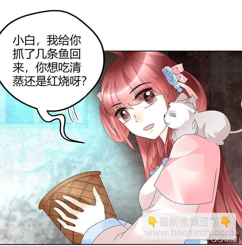 🍸古樂風華錄·千音劫 第56话 闯大祸了 第10页