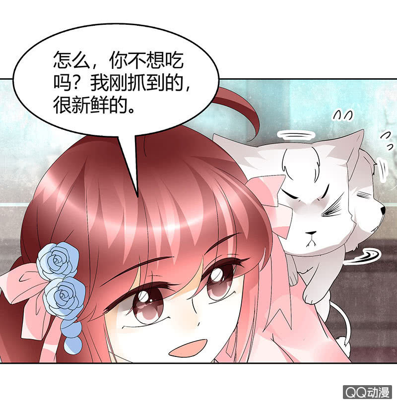 🍸古樂風華錄·千音劫 第56话 闯大祸了 第11页