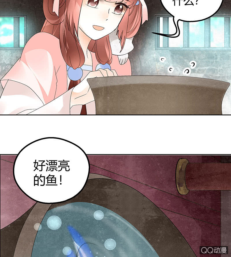 🍸古樂風華錄·千音劫 第56话 闯大祸了 第14页