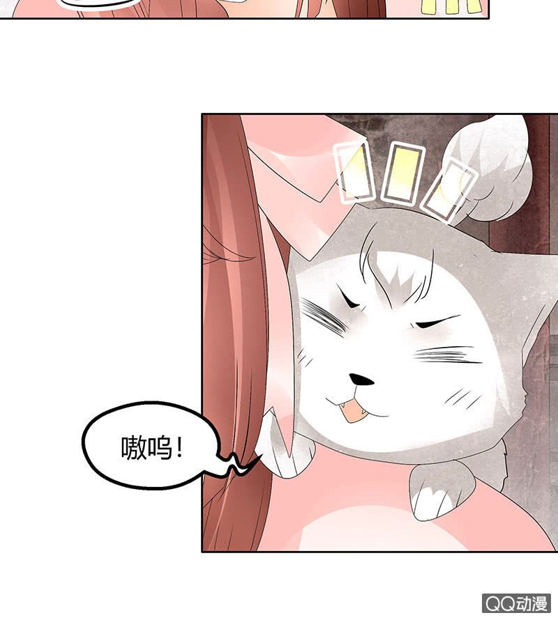 🍸古樂風華錄·千音劫 第56话 闯大祸了 第17页