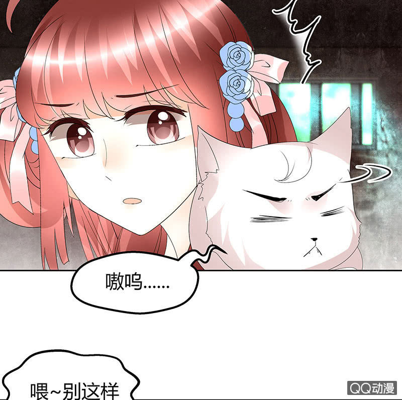 🍸古樂風華錄·千音劫 第56话 闯大祸了 第19页