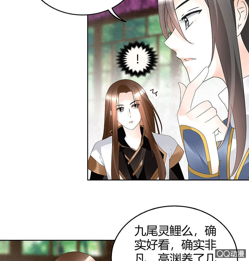 🍸古樂風華錄·千音劫 第56话 闯大祸了 第2页