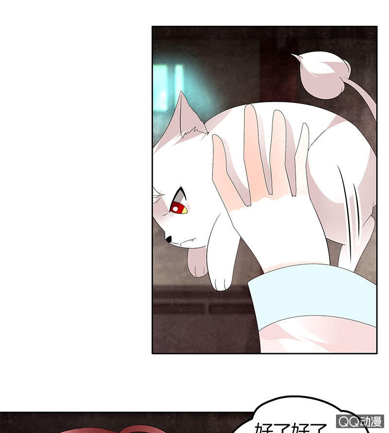 🍸古樂風華錄·千音劫 第56话 闯大祸了 第21页