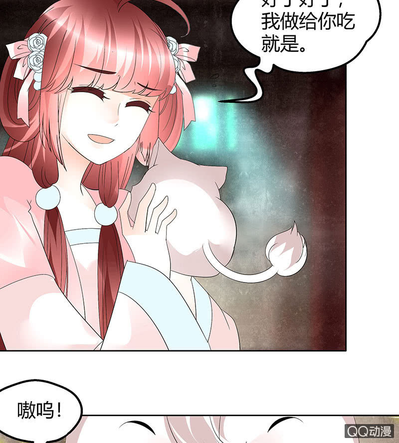 🍸古樂風華錄·千音劫 第56话 闯大祸了 第22页