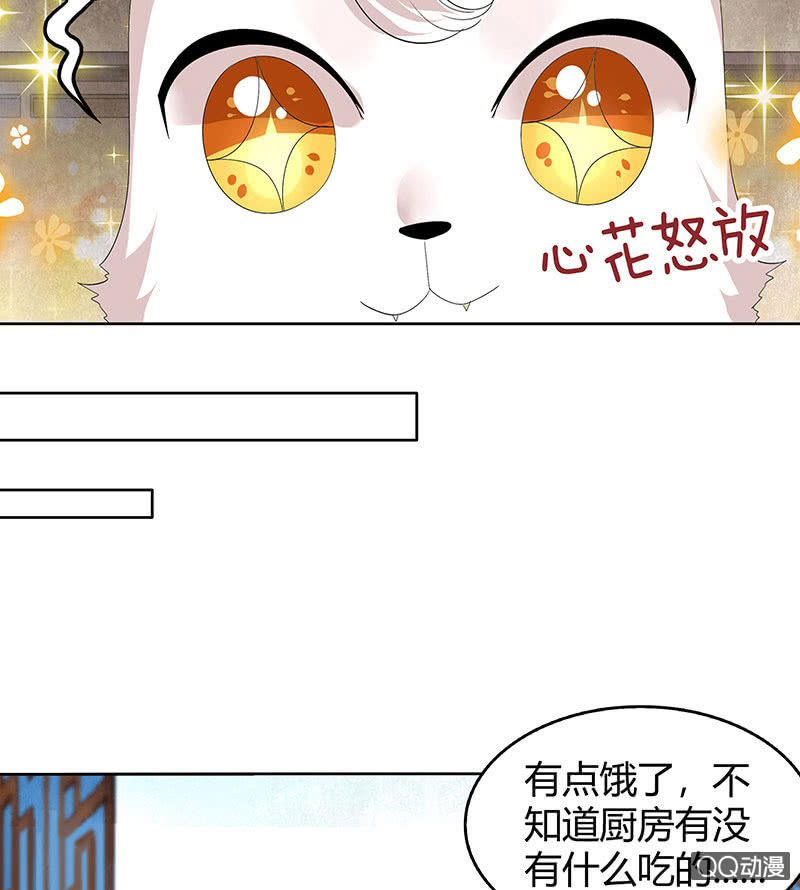 🍸古樂風華錄·千音劫 第56话 闯大祸了 第23页