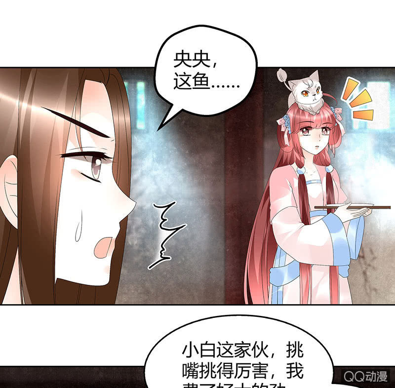 🍸古樂風華錄·千音劫 第56话 闯大祸了 第26页