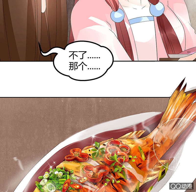 🍸古樂風華錄·千音劫 第56话 闯大祸了 第28页