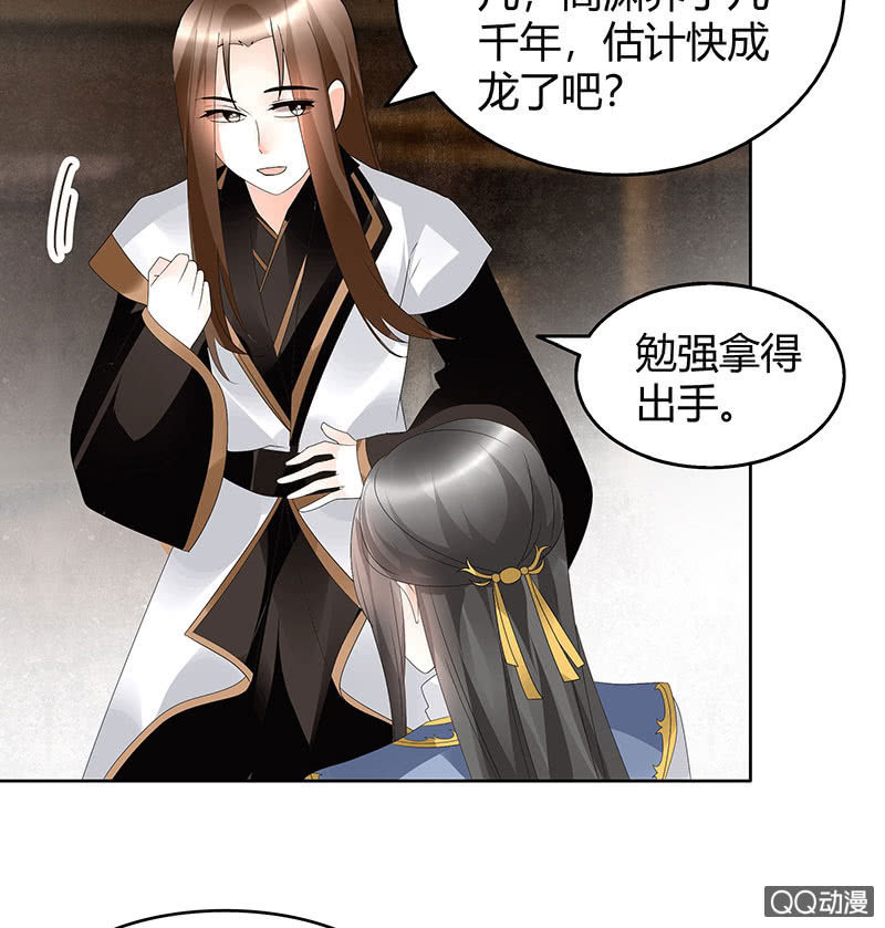 🍸古樂風華錄·千音劫 第56话 闯大祸了 第3页