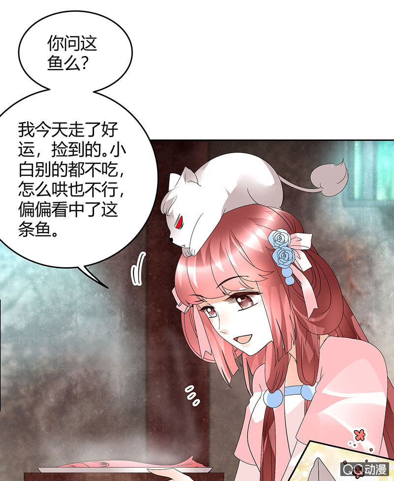 🍸古樂風華錄·千音劫 第56话 闯大祸了 第30页