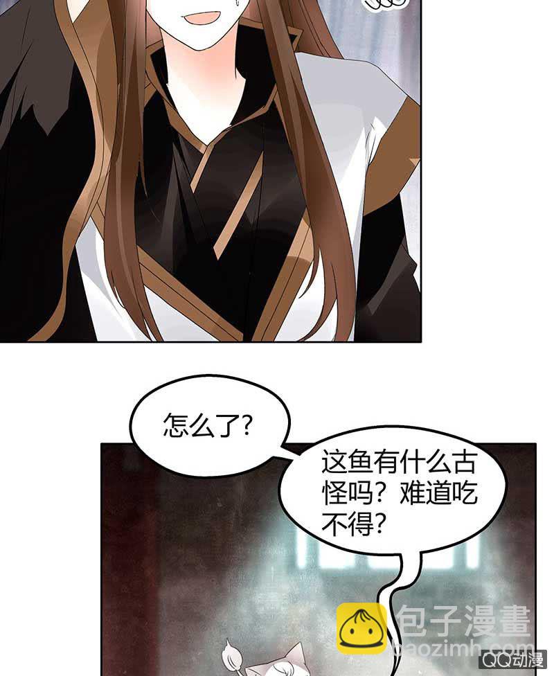 🍸古樂風華錄·千音劫 第56话 闯大祸了 第32页